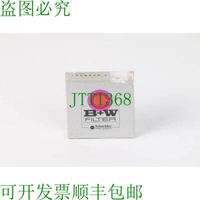 原装供应Schneider Kreuznach BX55053 55毫米栅栏器 SXX 过滤器