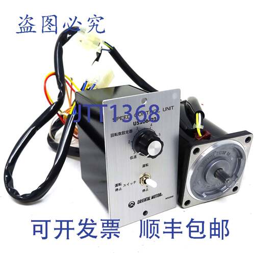 原装供应速度控制系统 US206-202 东方马达 电机及控制器 US20620