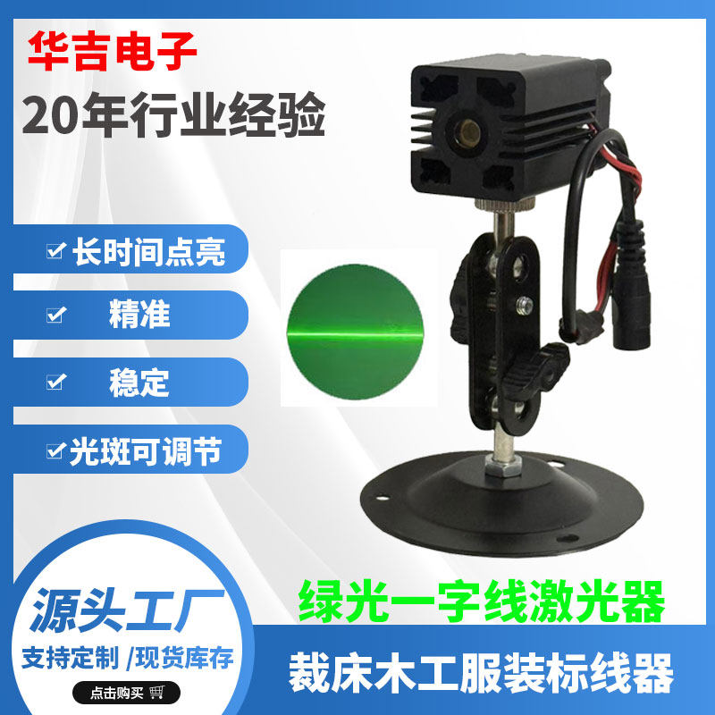12V高亮中铁隧道专用一字线激光定位灯矿井煤矿施工绿色激光头
