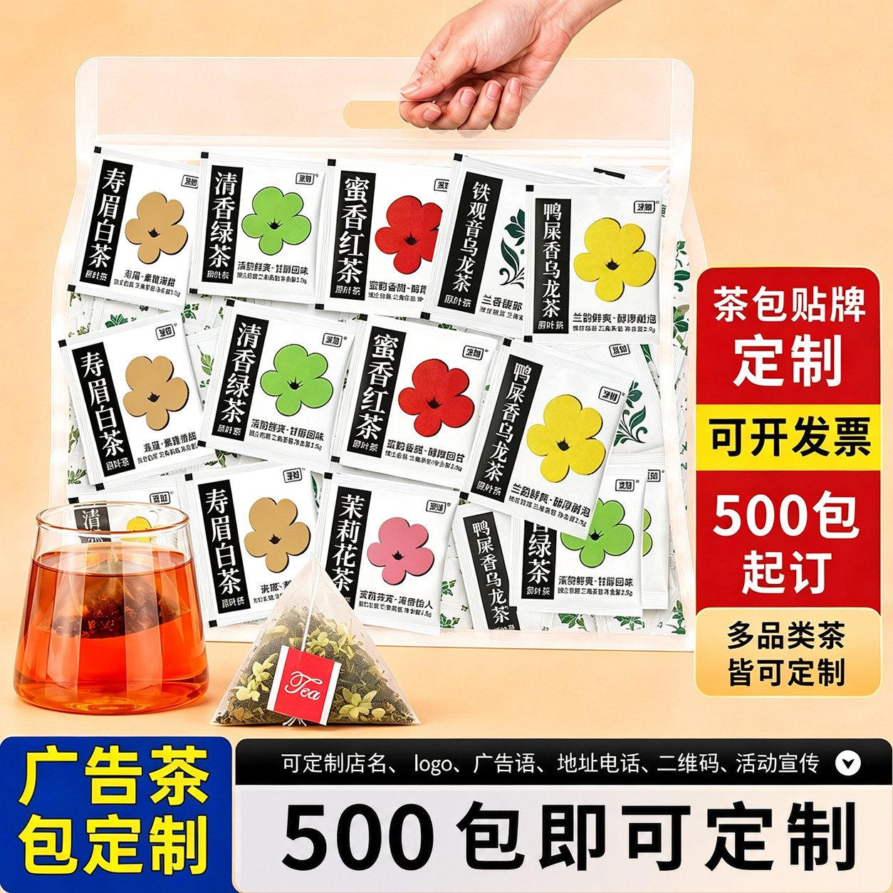 定制酒店茶包独立小包装冷热双泡红绿茶乌龙茶茉莉花茶商用贴牌