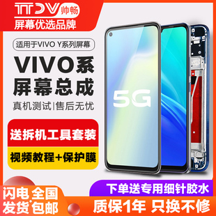 y30 内外液晶y52s显示屏 y53s y67 y7s屏幕总成y70 y51 y5s触摸y3s原装 帅畅屏幕适用于 y50 vivo
