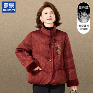 罗蒙小个子妈妈冬装国风白鸭绒外套短款中老年女装冬季加厚羽绒服