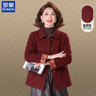 罗蒙气质妈妈装翻领金貂绒毛呢外套中老年女装秋冬季新款保暖大衣