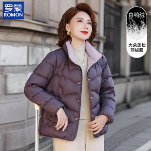 罗蒙洋气妈妈秋冬装羽绒服轻薄款中老年女装冬季立领保暖外套短款