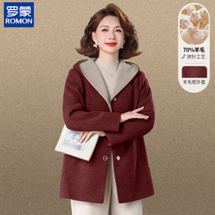 罗蒙端庄大气妈妈冬装连帽羊毛呢外套中老年女装秋冬季中长款大衣