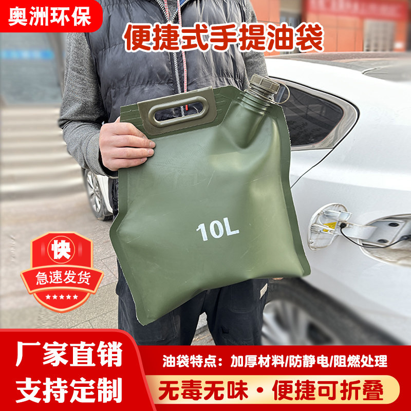 自驾游车载运输油囊便捷式手提油袋摩托车柴油汽油箱