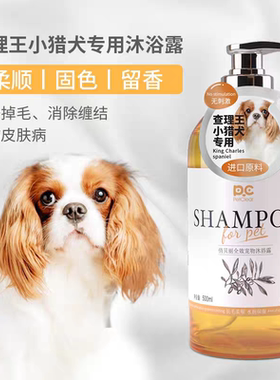 日本配方查理王小猎犬沐