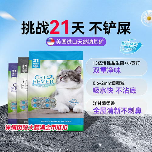喵洁客进口猫砂25磅X3