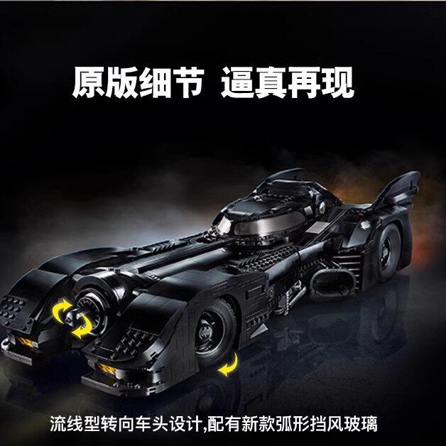 兼容乐高76139超级英雄1989哥谭市蝙蝠侠经典战车积木拼装玩具
