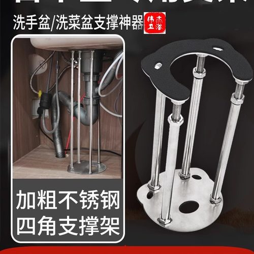 台下盆支撑架杆支架厨房水槽托架固托洗手盆洗脸洗菜面盆不锈钢