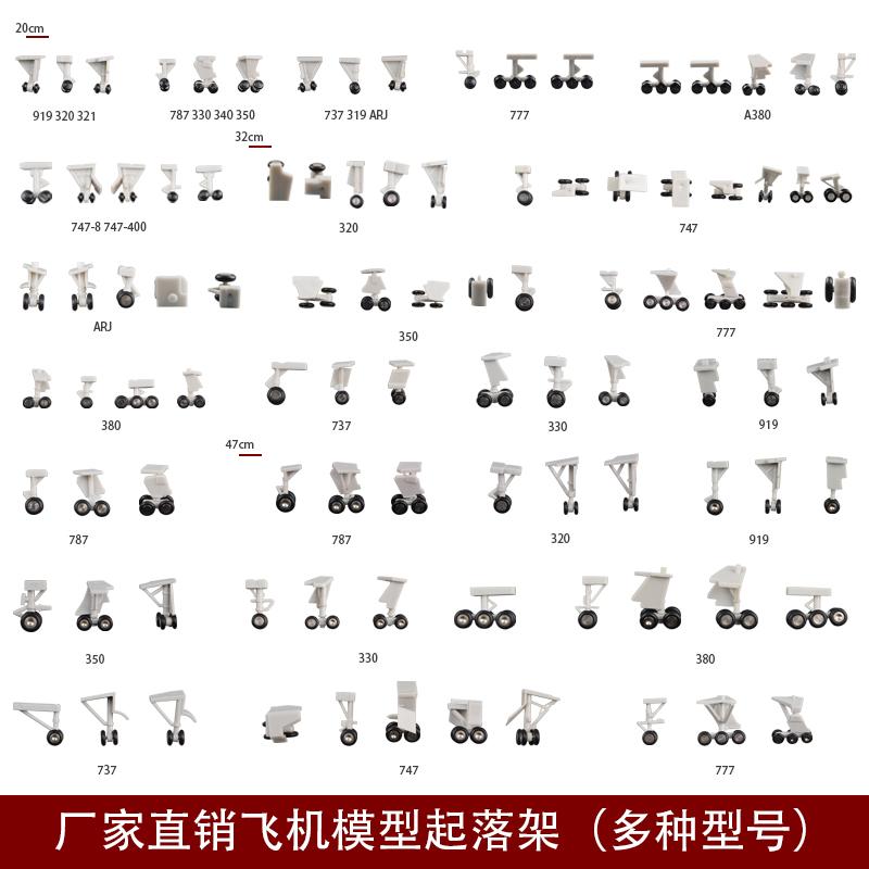 飞机模型起落架轮子飞机模型专用轮子外起落架飞机模型零部件配件