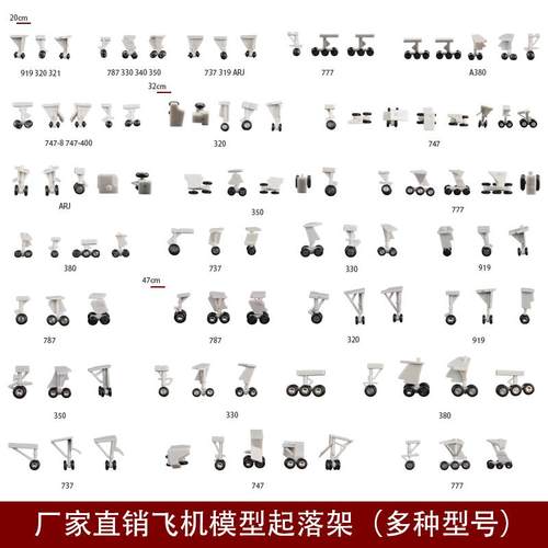 飞机模型起落架轮子飞机模型专用轮子外起落架飞机模型零部件配件