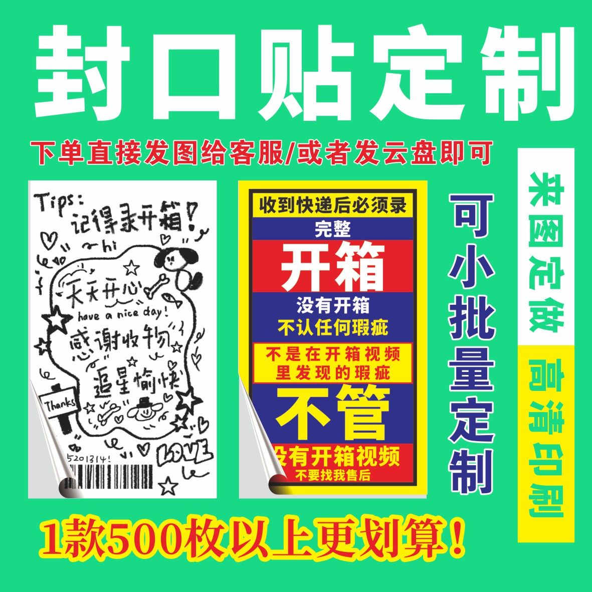 封口贴自印小批量定制可亮膜哑膜标签贴纸定制logo透明PVC商标贴图片