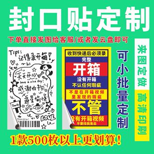 封口贴自印小批量定制可亮膜哑膜标签贴纸定制logo透明PVC商标贴