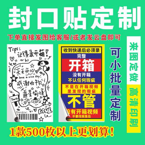 封口贴自印小批量定制可亮膜哑膜标签贴纸定制logo透明PVC商标贴