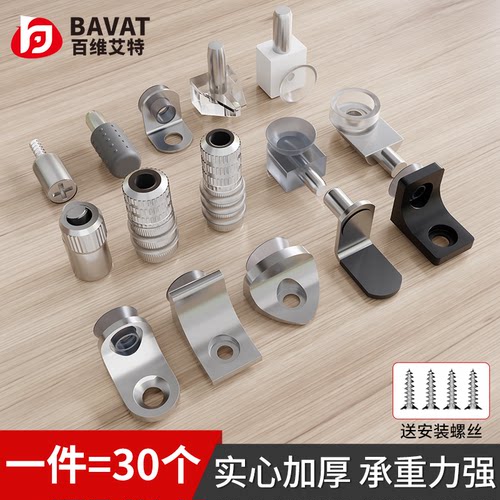 衣柜橱柜玻璃固定层板托