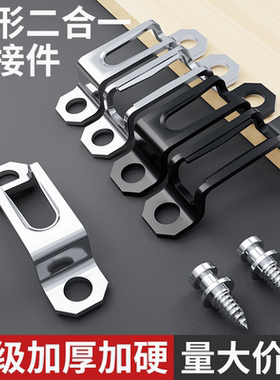 木工隐形二合一连接件扣件螺丝家具组合衣柜配件柜子柜体开槽器