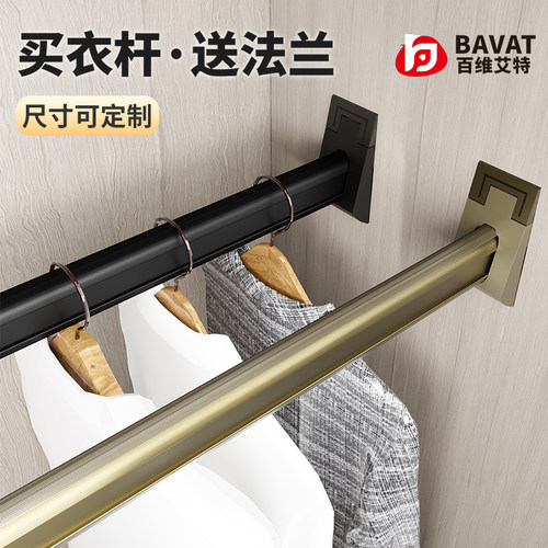 铝合金加厚衣柜挂衣杆