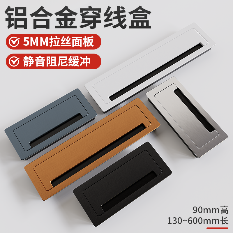电脑桌铝合金穿线盒电视柜桌面洞装饰长方形盖板书桌办公桌线孔盖
