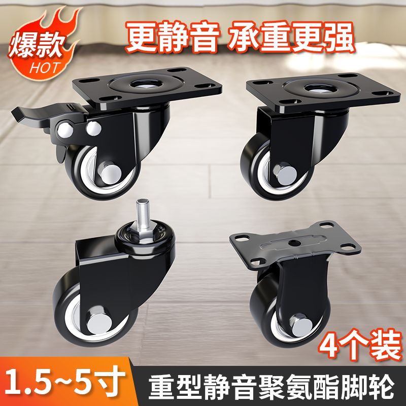 承重万向轮轮静音脚轮转向轮滑轮定向重型轮带刹车小轮子移动滚轮