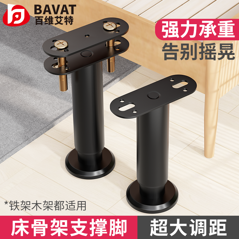 床板支撑架床底排骨架承重固定器