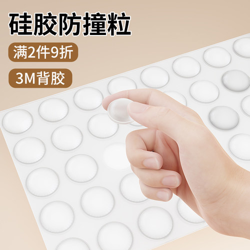 硅胶防撞粒门把手贴防磕碰神器
