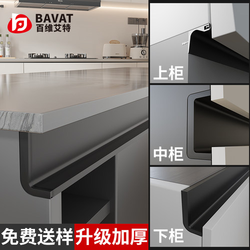 免费定制铝合金橱柜免拉手