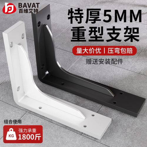 墙上层板托三角支架承重加固
