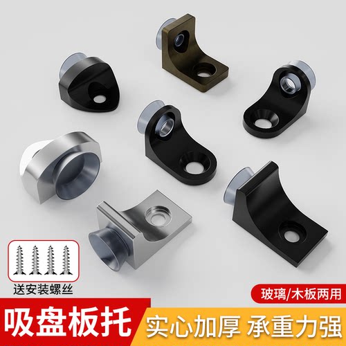 加厚锌合金吸盘玻璃层板托