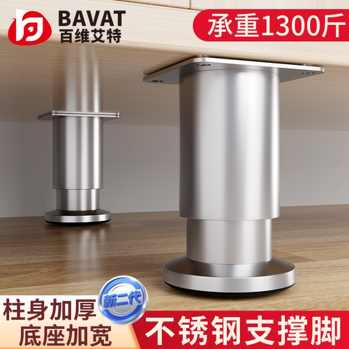 不锈钢可调节家具支撑脚