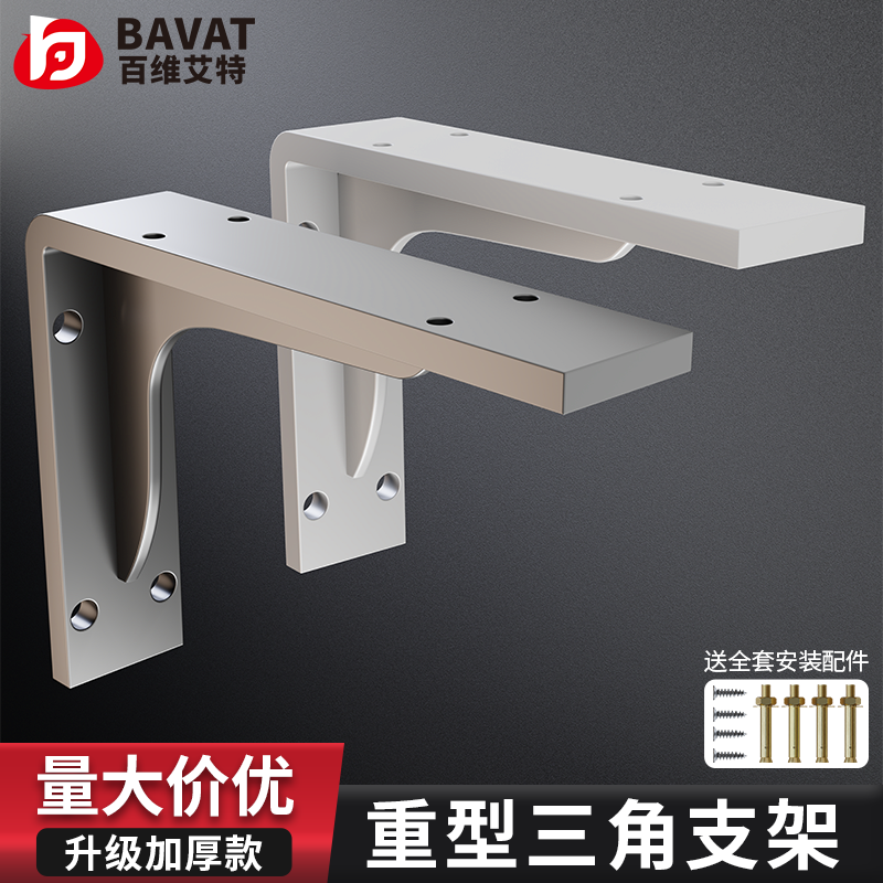 重型不锈钢三角支撑架