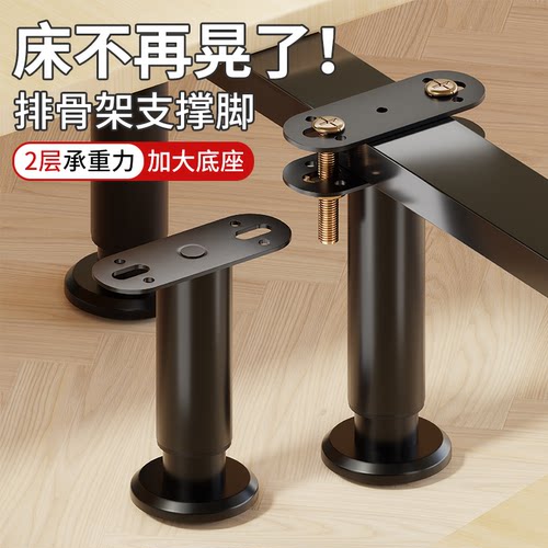 承重可调节床板支撑架