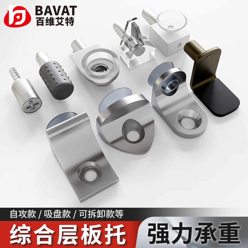 衣柜隔板钉搁板支架活动木板托架橱柜玻璃固定拖层板托粒家具配件