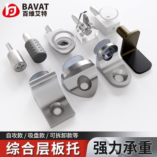 衣柜隔板钉搁板支架活动木板托架橱柜玻璃固定拖层板托粒家具配件