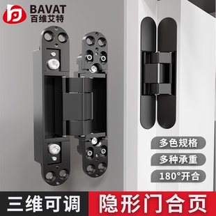 隐形门合页隐形暗门铰链暗藏重型三维可调十字木门外开隐藏门合页