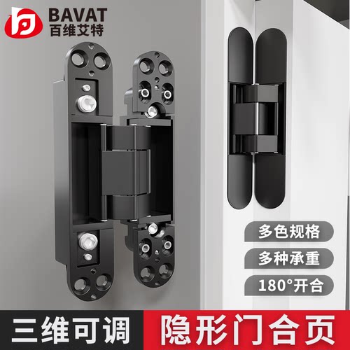 三维可调重型隐形合页