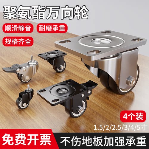 承重万向轮轮子耐磨超静音滑轮