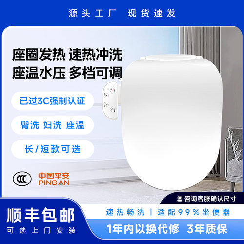 埃勒即热智能马桶盖全自动翻盖