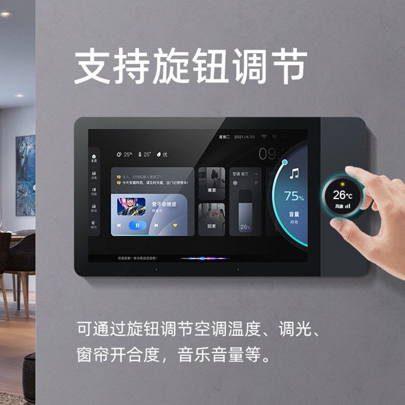 涂鸦中控屏7寸屏旋钮背景音乐语音智能开关控制面板zigbee网关