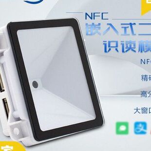二合一 鑫龙F21NFC嵌入式 固定式 扫描器二维码 扫描模组闸机读头扫码