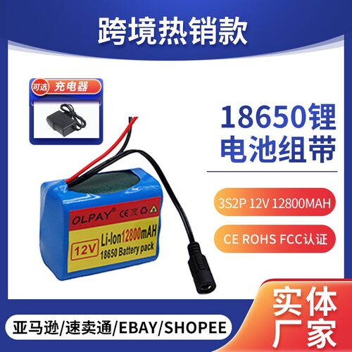 新威能18650锂电池组BMS充电