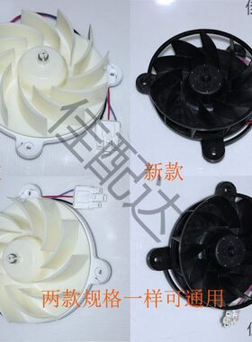 适用于冰箱风机蒸发电机马达ZWF-30-3风扇B03081070DC-12