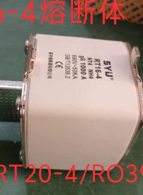 RT16-4熔断体（NT4/RT20-4/RO39/RT17）紫铜熔芯