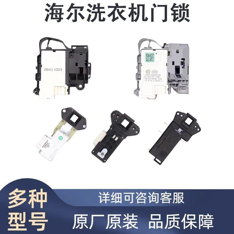 海尔滚筒洗衣机0024000324