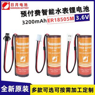日月ER18505M三川旌旗IC卡智能水表燃气煤气表流量计3.6V锂电池组