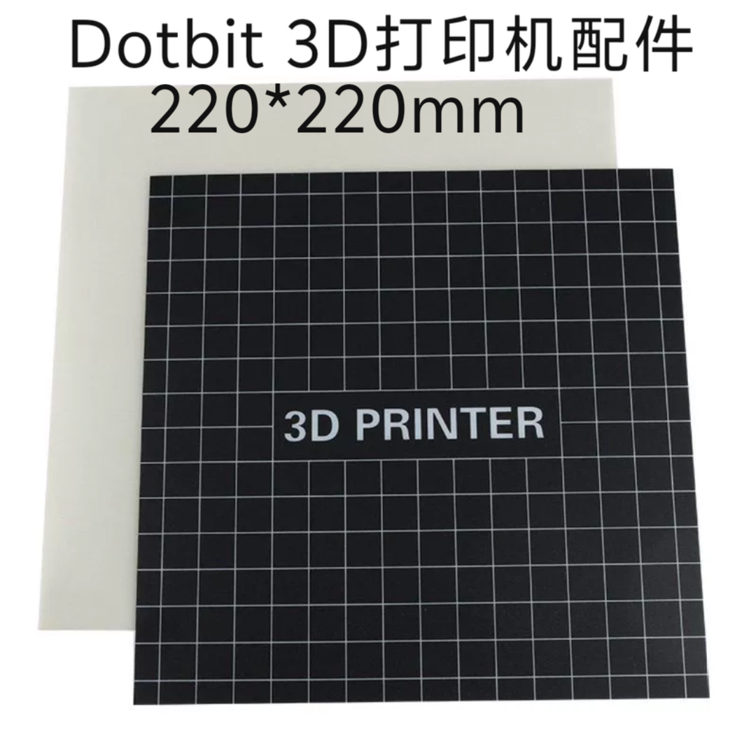 3D打印机配件热床平台贴纸耐高温