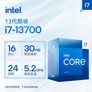 适用台式 英特尔(Intel) i7-13700 13代 酷睿 处理器 16核24线程