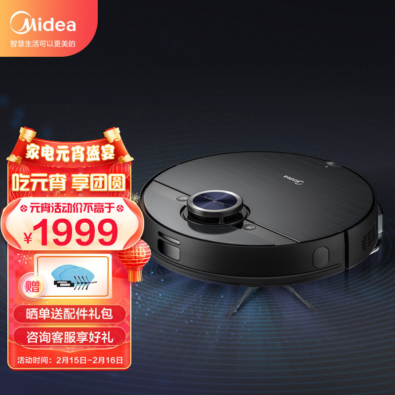 美的(Midea)M7Max智能扫地机器人 震动拖地 扫拖一体机 M7 Max使用感如何?