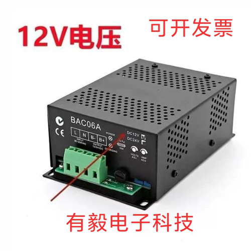 BAC06A智能充电器柴油发电机组
