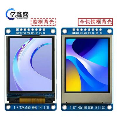 1.8寸TFT液晶屏st7735驱动